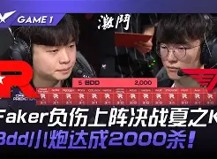 DRX轻取C9,BDD拿下关键大龙强强对话淘汰赛,留下经典瞬间 DRX轻取C9,BDD拿下关键大龙强强对话淘汰赛,留下经典瞬间