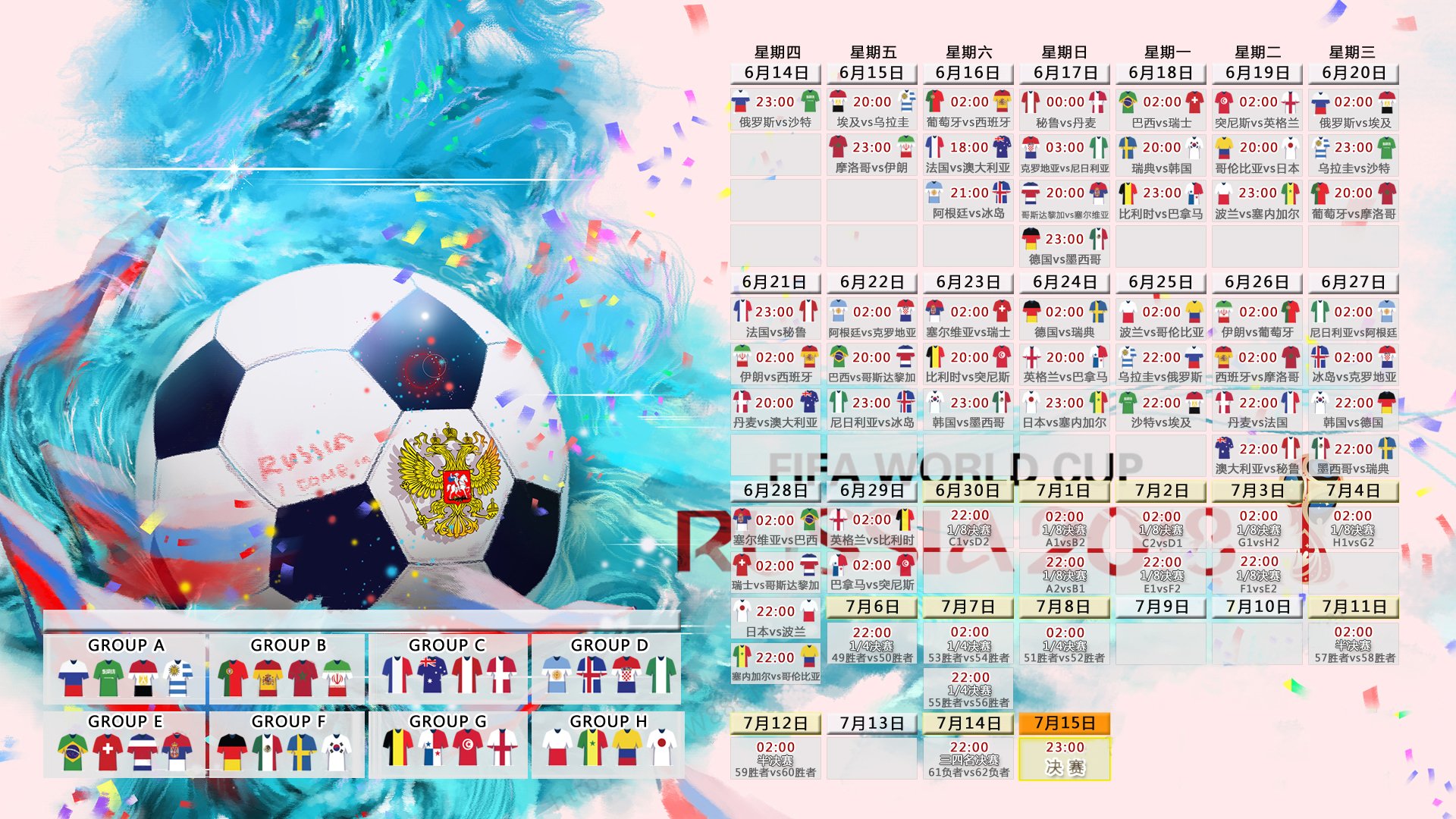 2026世界杯F组爆冷！芬兰3-0大胜瑞士，格列兹曼独造三球惊艳全场
